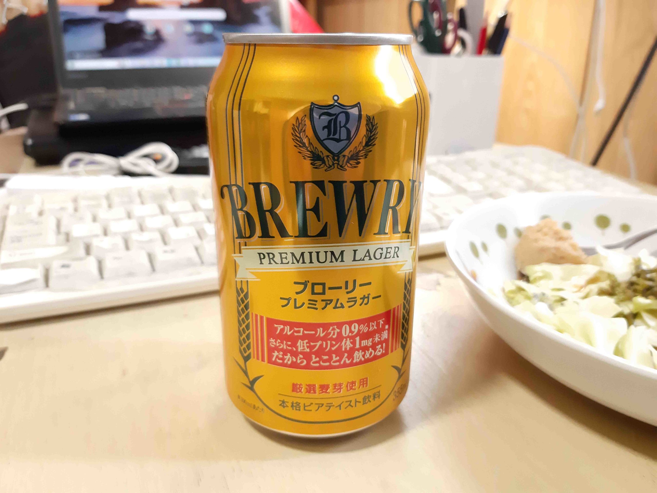 ビアテイスト飲料　ブローリープレミアムラガー（微アルコールビール） (1)
