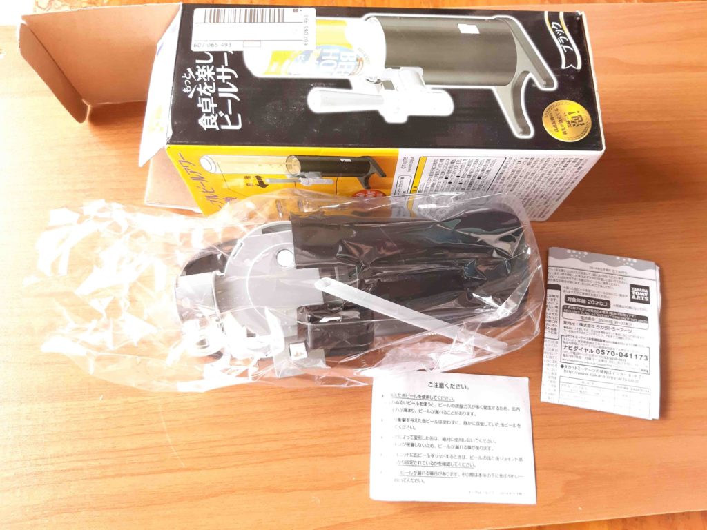 テーブルビールアワー