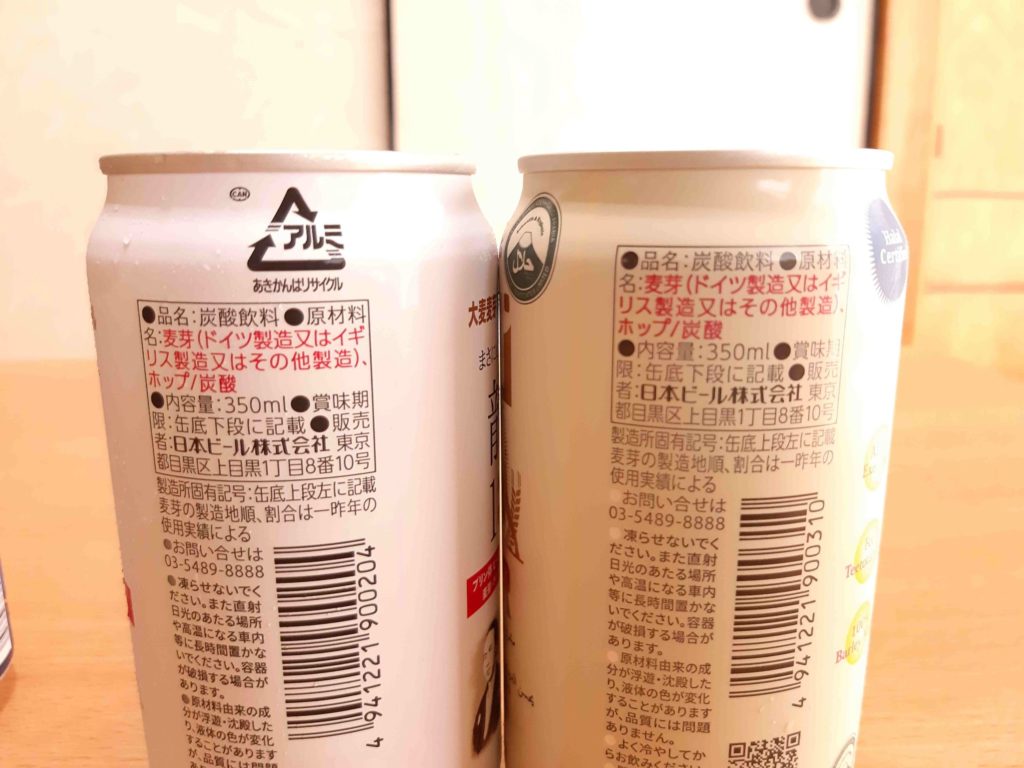 ノンアルコールビールを試した結果