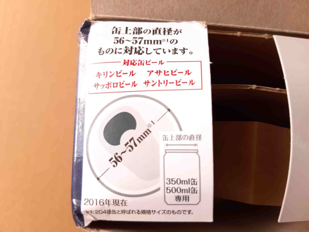 ビールアワー 極泡ポータブル 